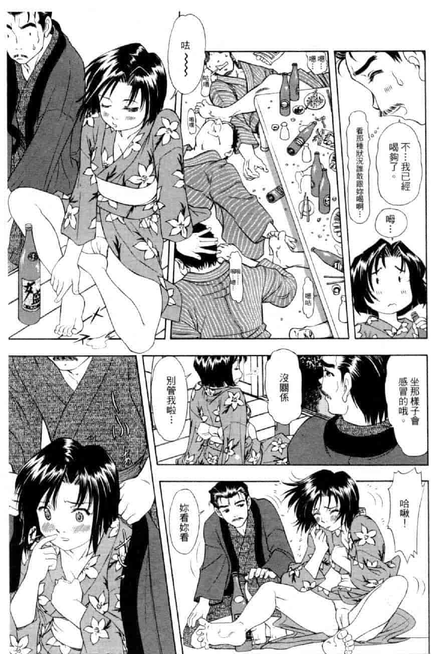 汉化版-[水野慧] 俏警花 4 [中国翻訳] (逮捕しちゃうぞ)_第3集
