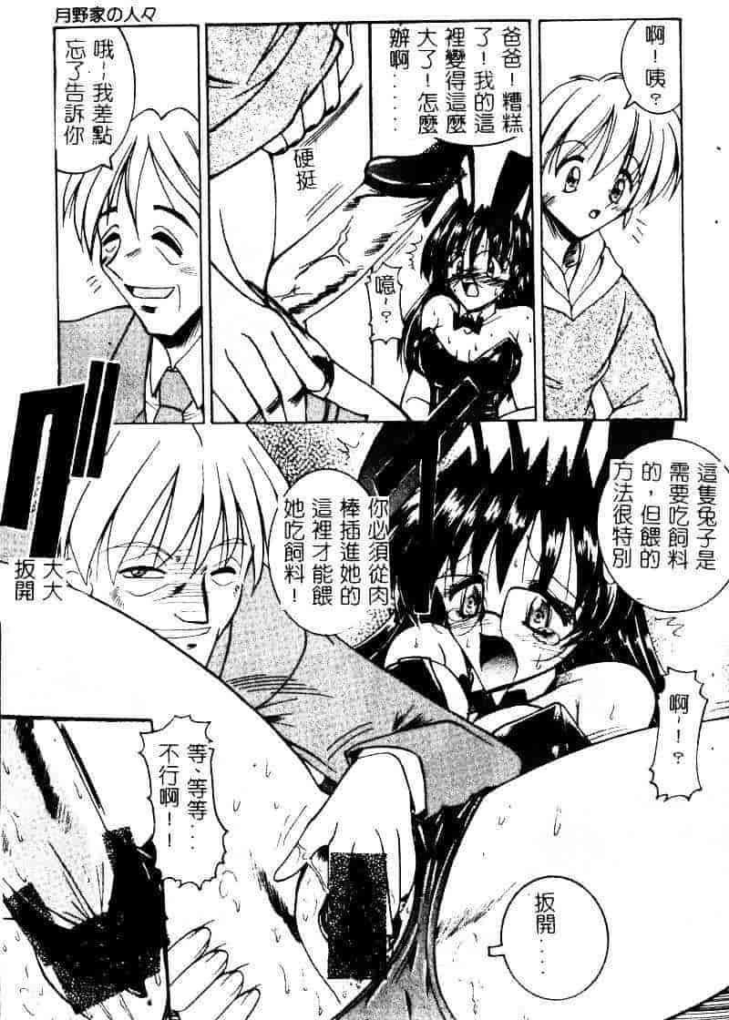 汉化版-[水野猛之] 眼鏡を犯して_第3集