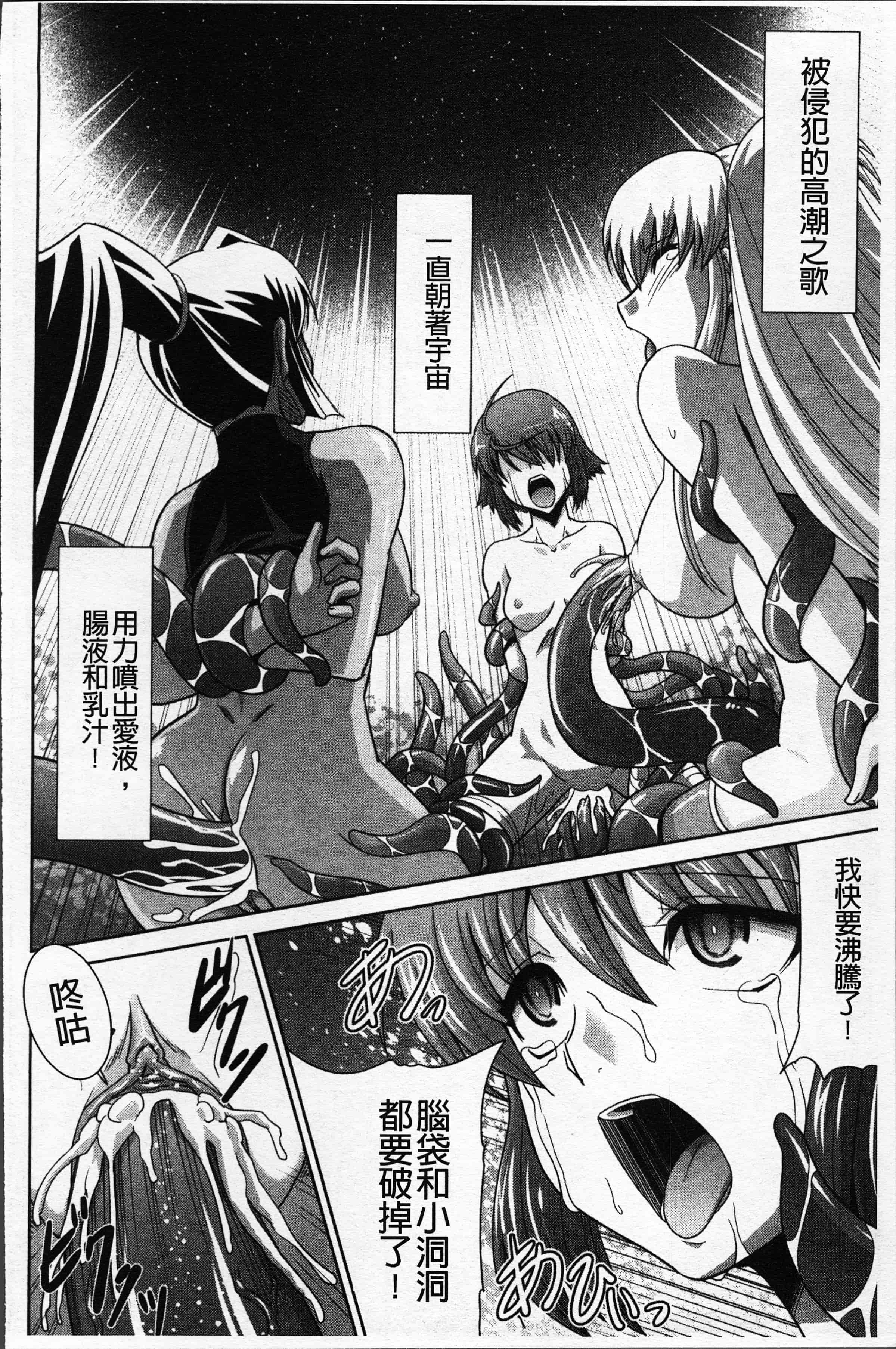 汉化版-[永崎らんか] 絶対敗北♡お姉さん [4K[S版]掃圖組]_第3集