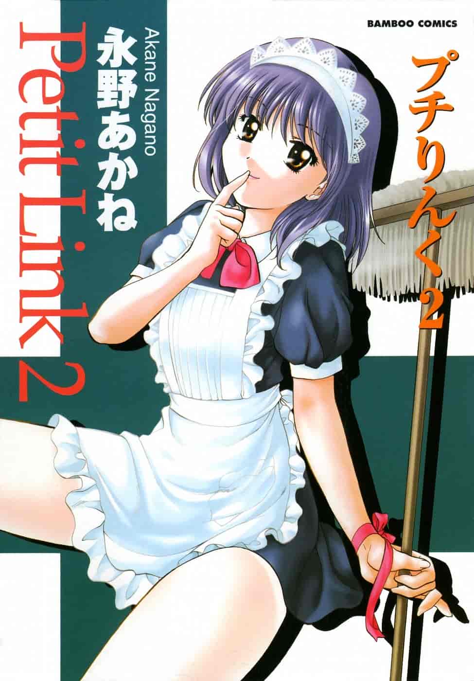汉化版-[永野あかね] プチりんく 2_第1集
