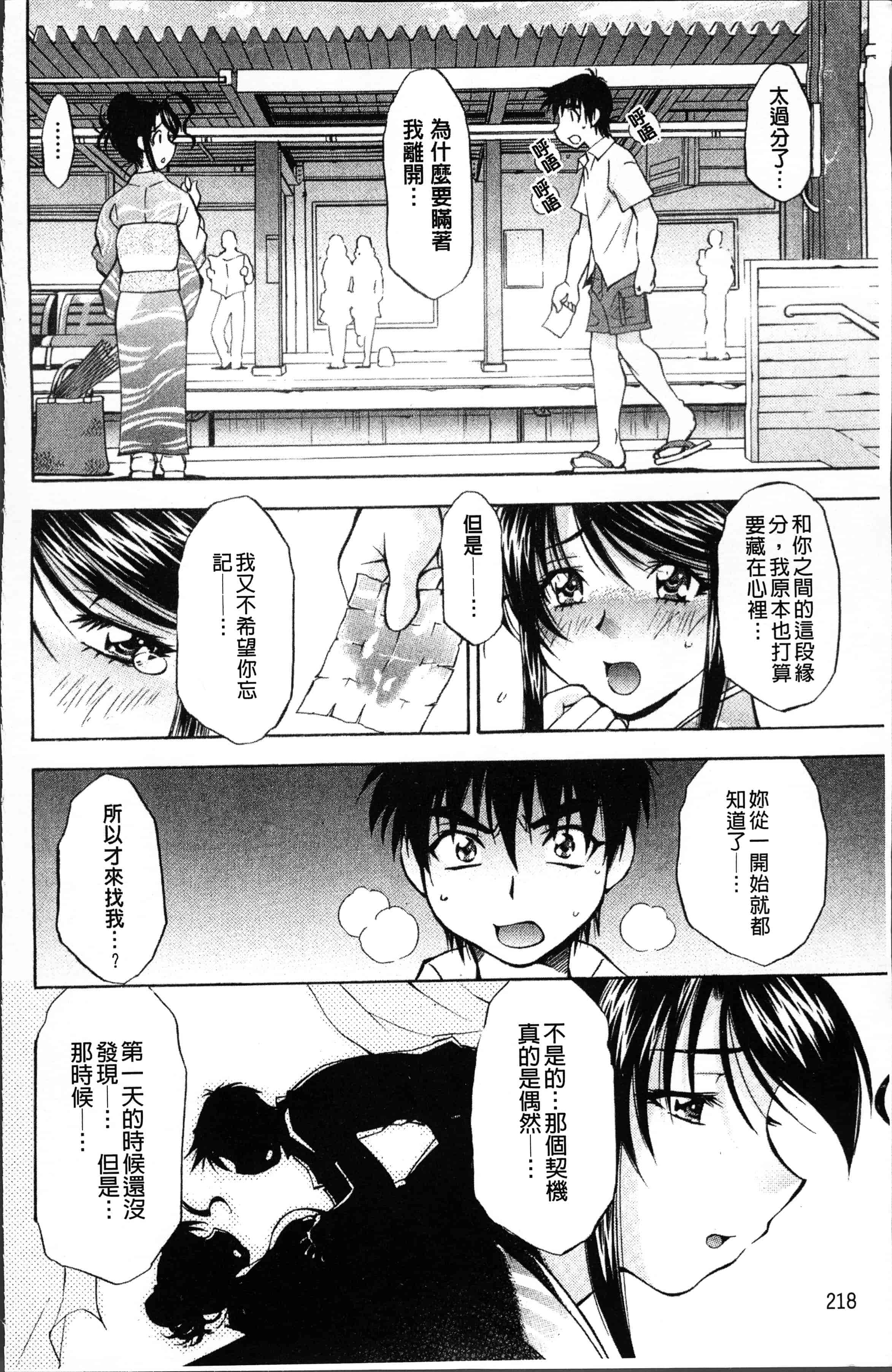 汉化版-[渚ミナミ] あまえんぼっ [4K[S版]掃圖組]_第9集