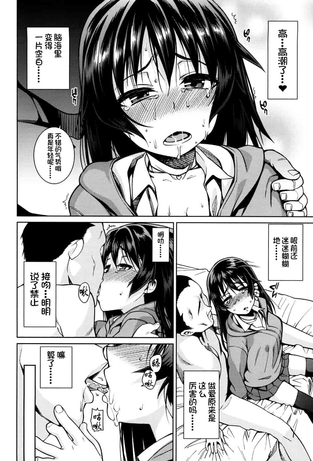汉化版-[源五郎] おさなづまといっしょ [中国翻訳]_第8集