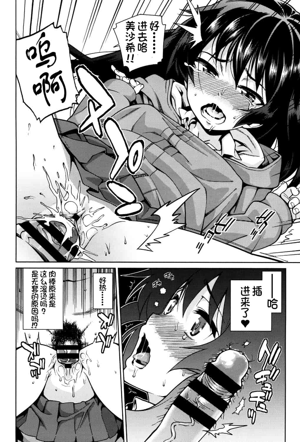 汉化版-[源五郎] おさなづまといっしょ [中国翻訳]_第8集