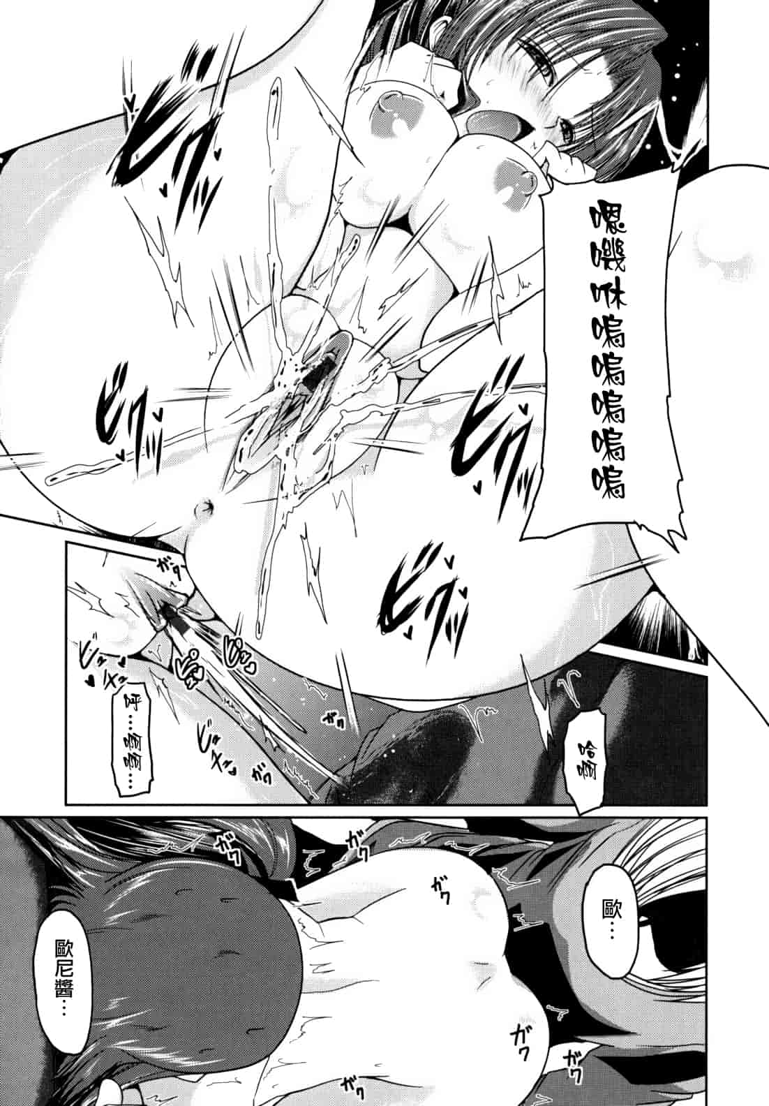 汉化版-[澤野明] 兄想う故に妹あり ～限定版～_第2集