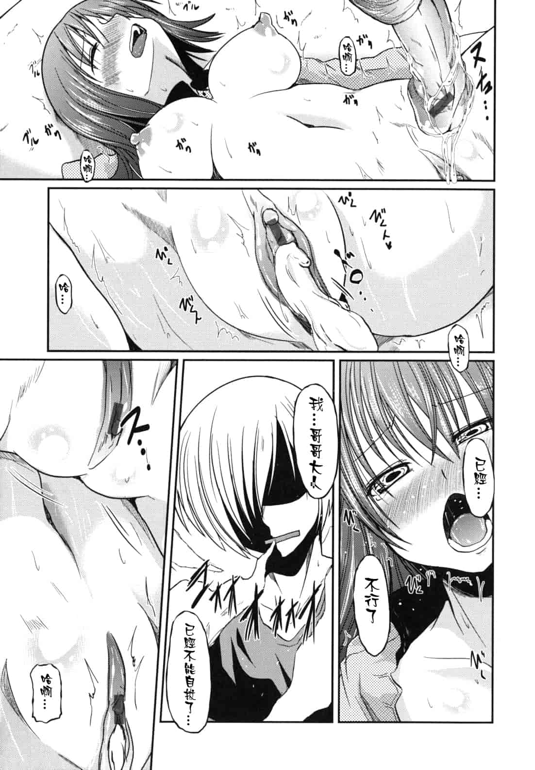 汉化版-[澤野明] 兄想う故に妹あり ～限定版～_第3集