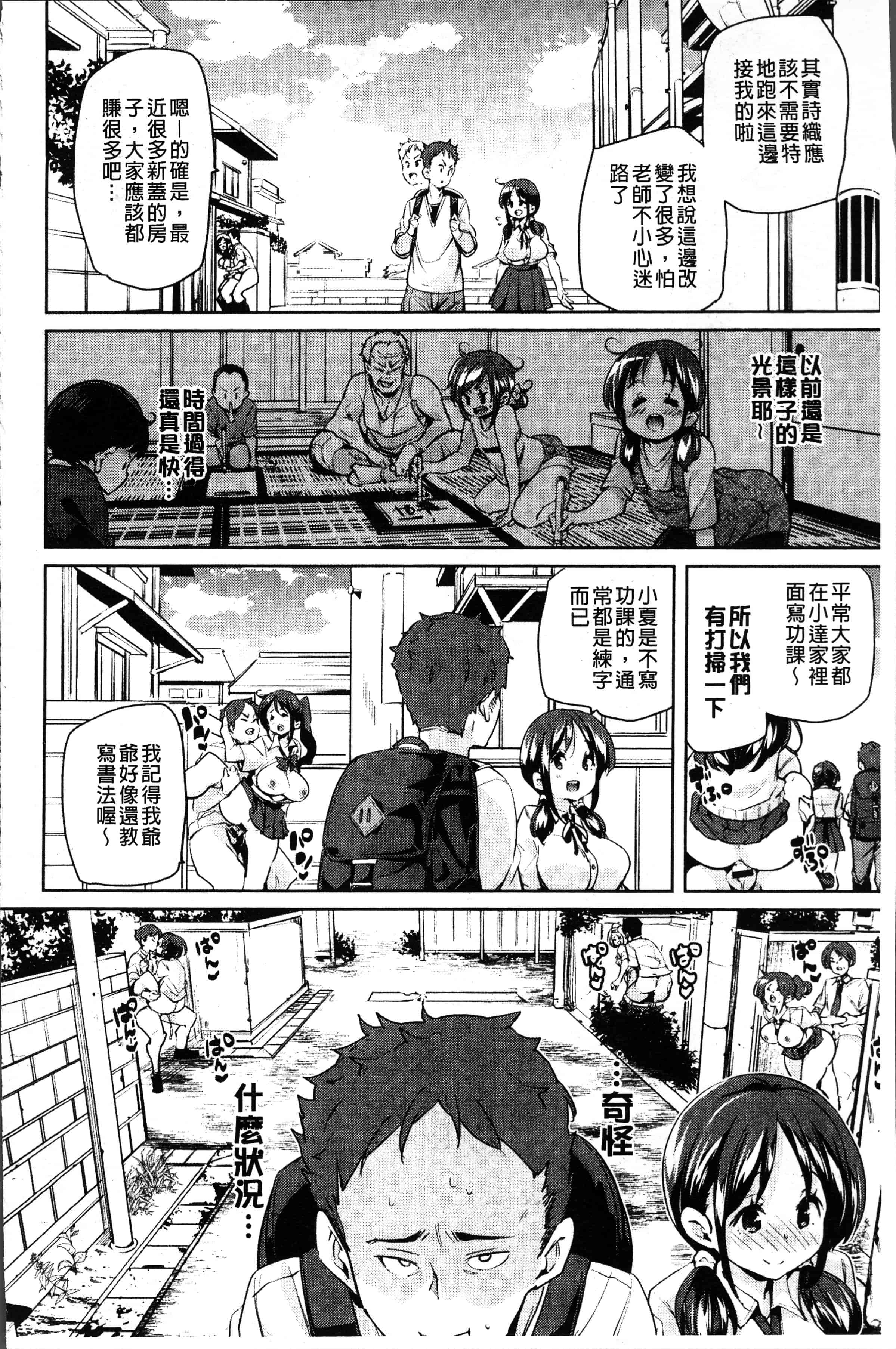 汉化版-[丸居まる] 下のおくちで ちゅっちゅしよ [4K[S版]掃圖組]_第2集