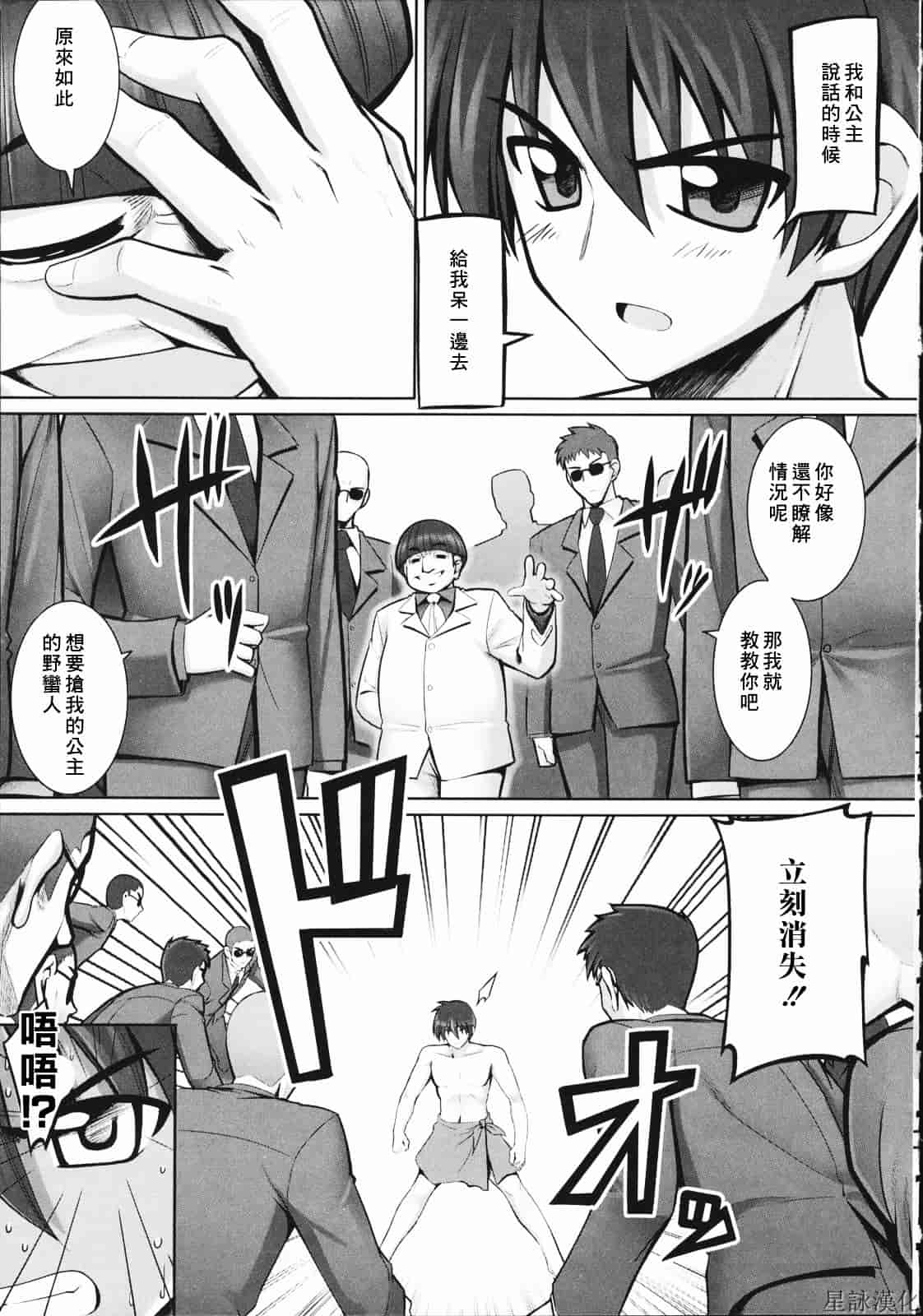 汉化版-[無望菜志] テンタクル・ラバーズ_第6集