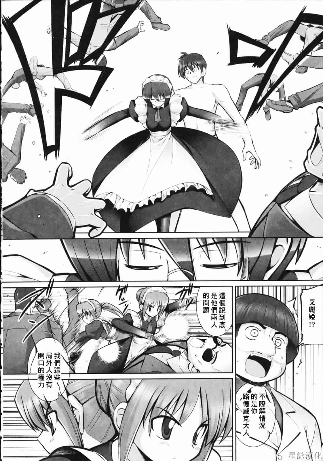 汉化版-[無望菜志] テンタクル・ラバーズ_第6集