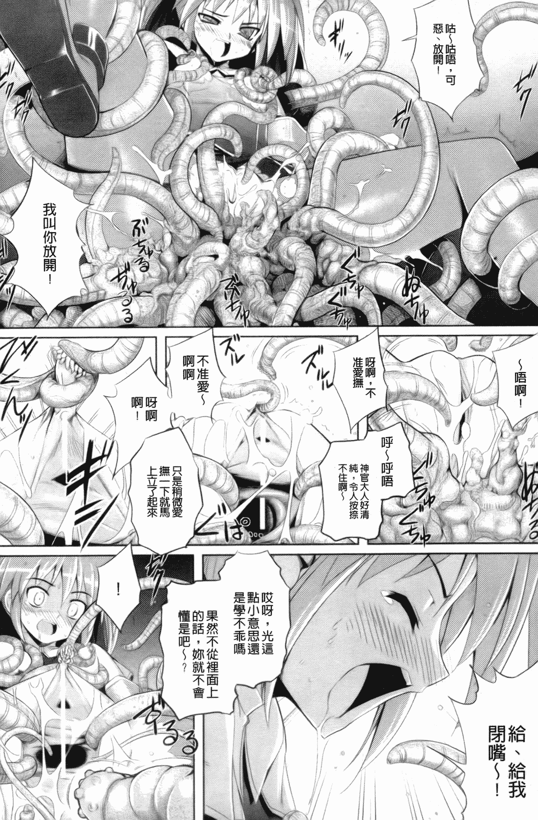 汉化版-[無望菜志] 觸愛 [wuyao118自掃]_第1集