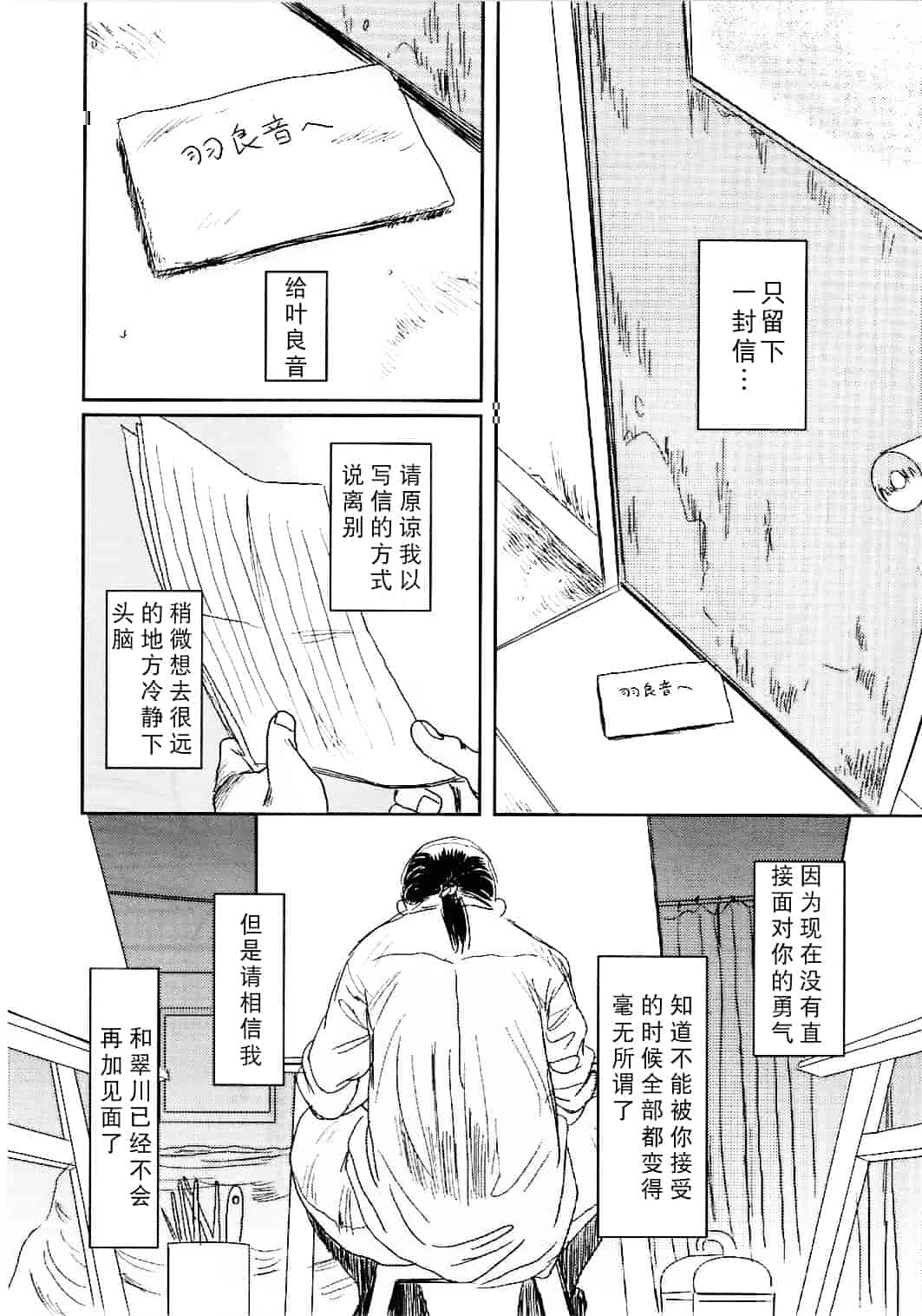 汉化版-[猿駕アキ] MUSA 第2卷_第4集