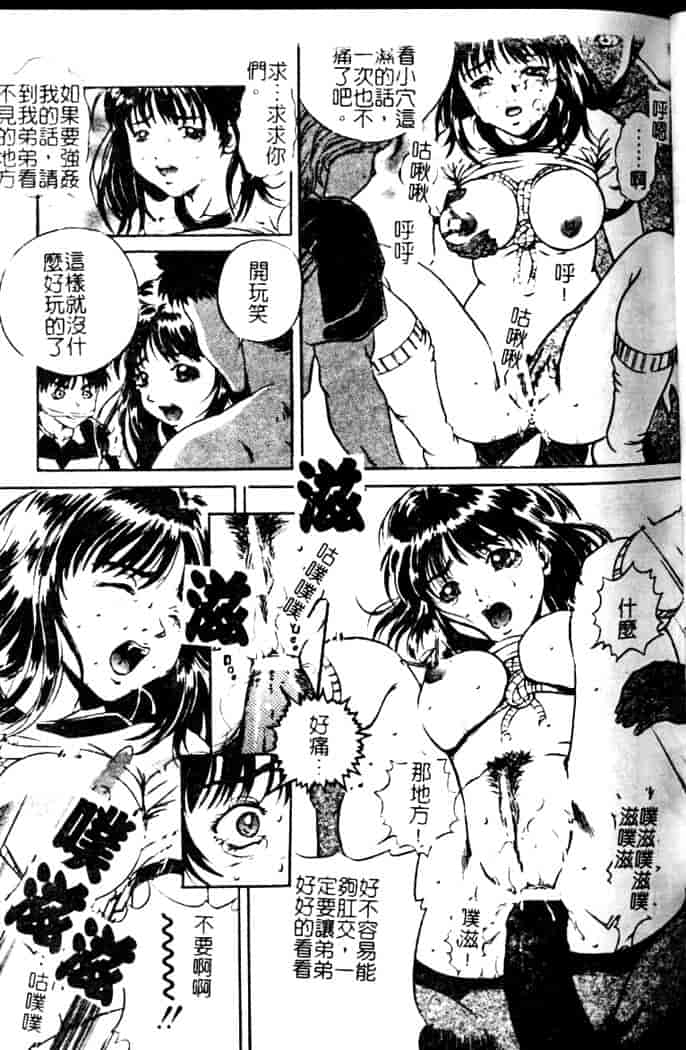 汉化版-[獅月しんら] 奴隶の血脉_第2集