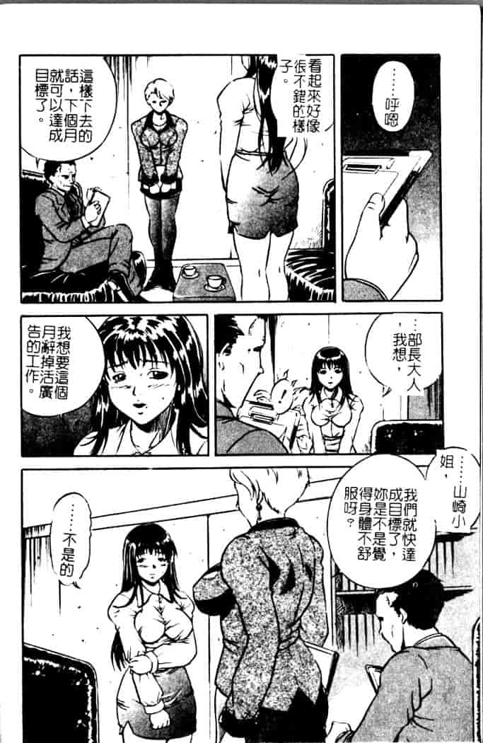 汉化版-[獅月しんら] 奴隶の血脉_第1集