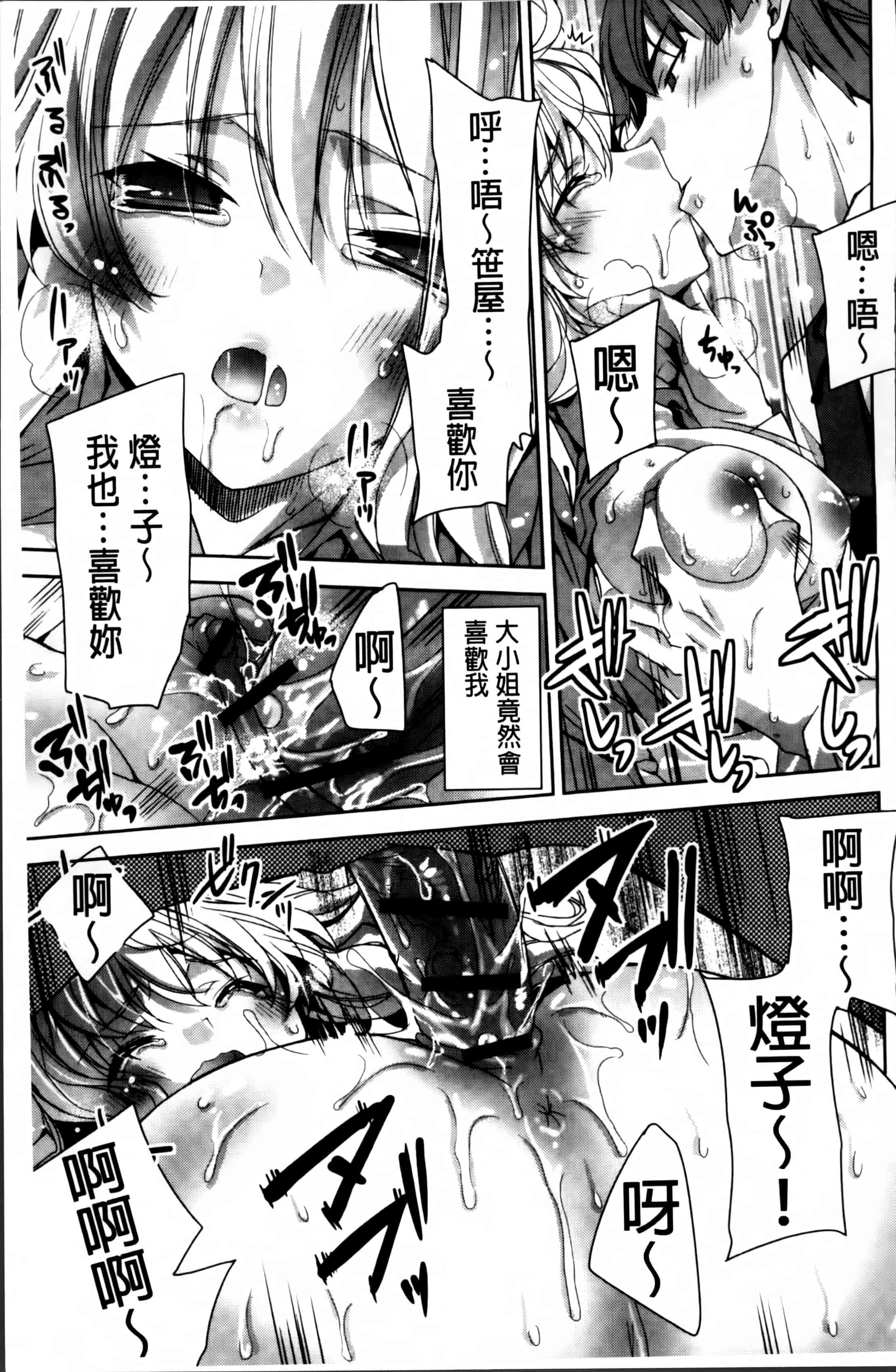 汉化版-[獅童ありす] キストモ [4K掃圖組]_第5集