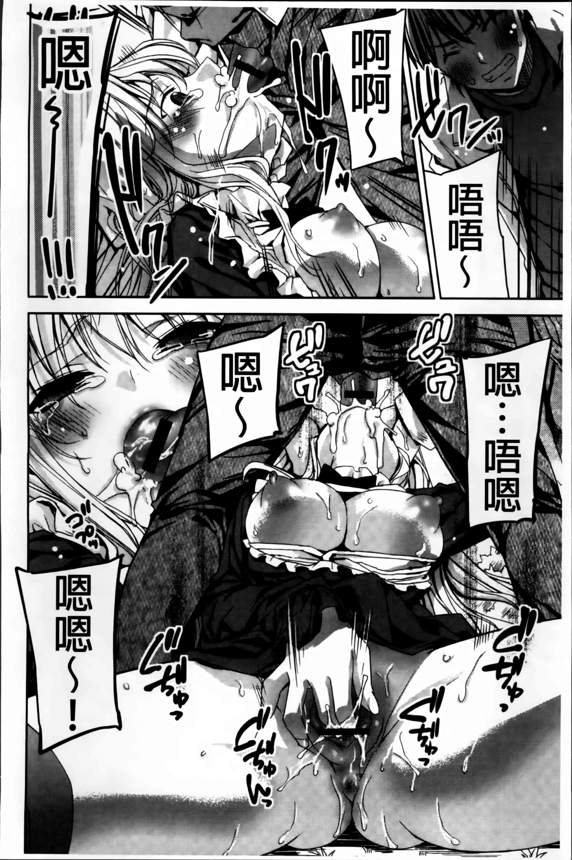 汉化版-[獅童ありす] キストモ [4K掃圖組]_第1集