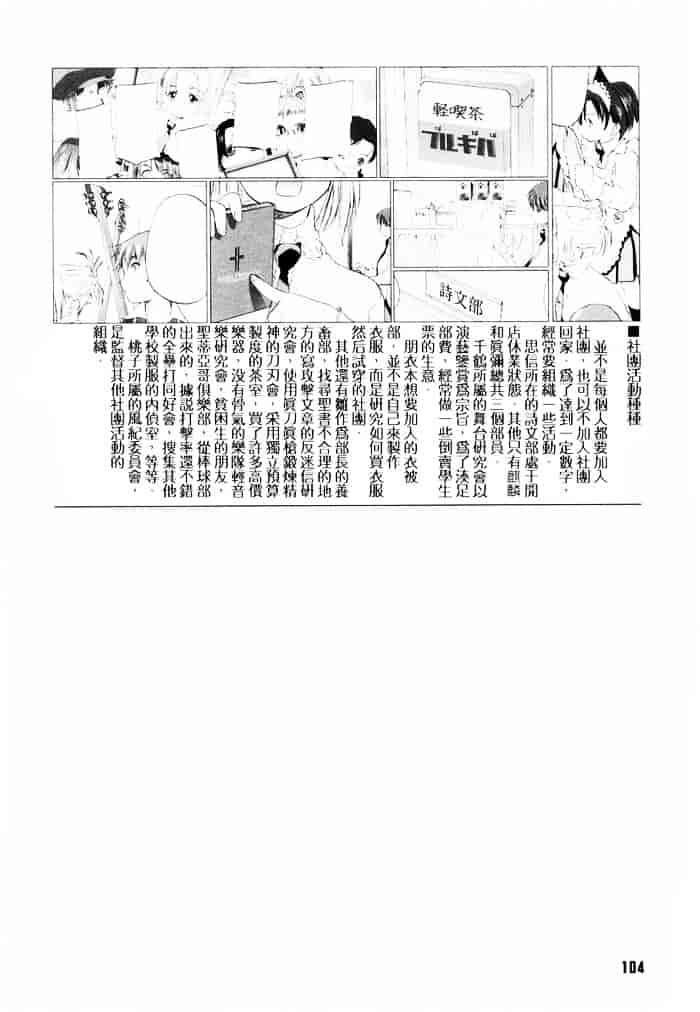 汉化版-[玄鉄絢] 少女セクト(少女派别)1_第5集