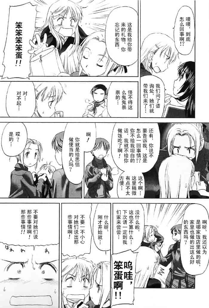 汉化版-[玄鉄絢] 少女セクト(少女派别)2_第8集