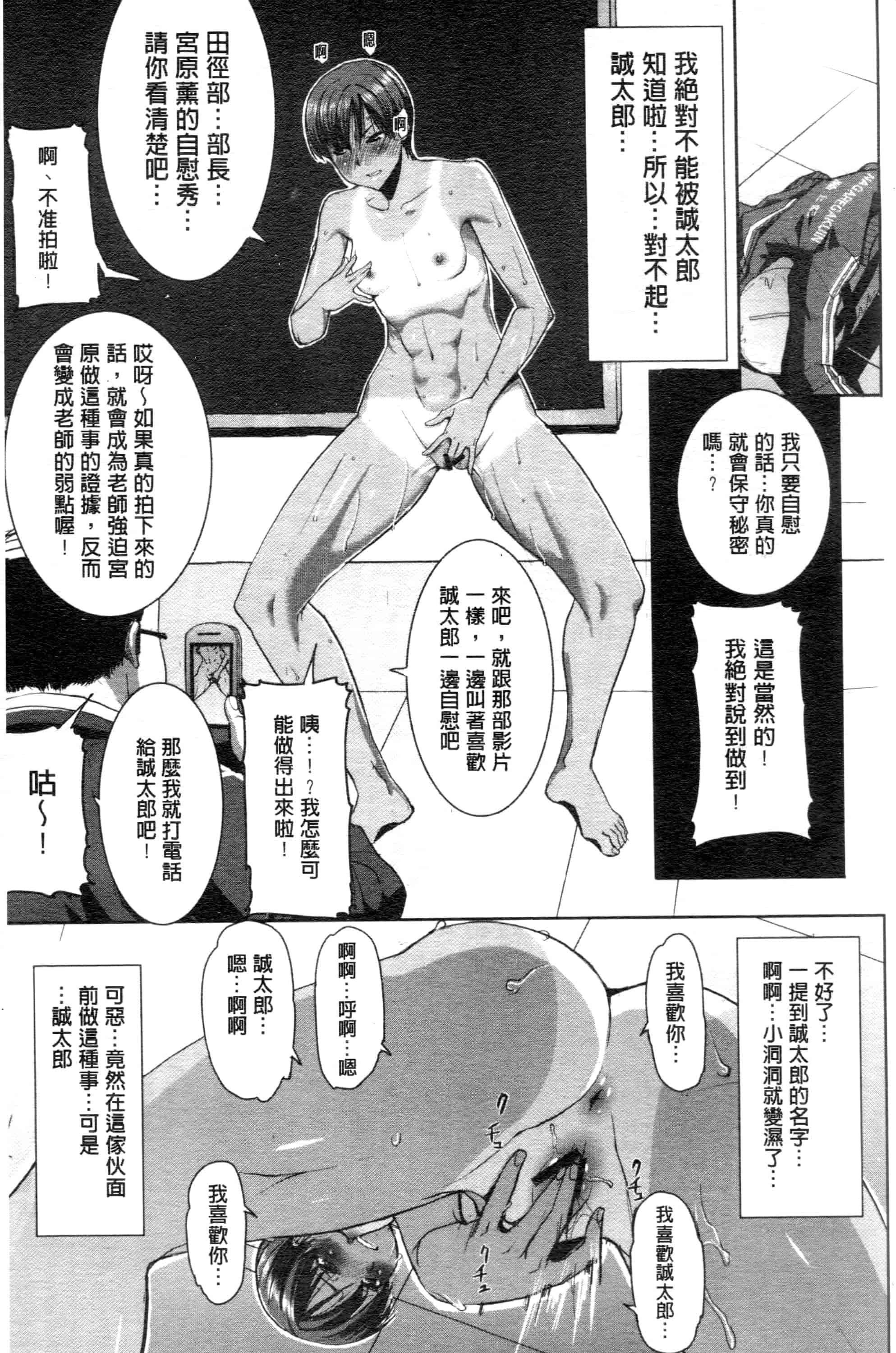 汉化版-[田中あじ] 「彼に・・・抱かれました。あと、ね・・・」~乙女が中古×××ですと告白する日~_第1集