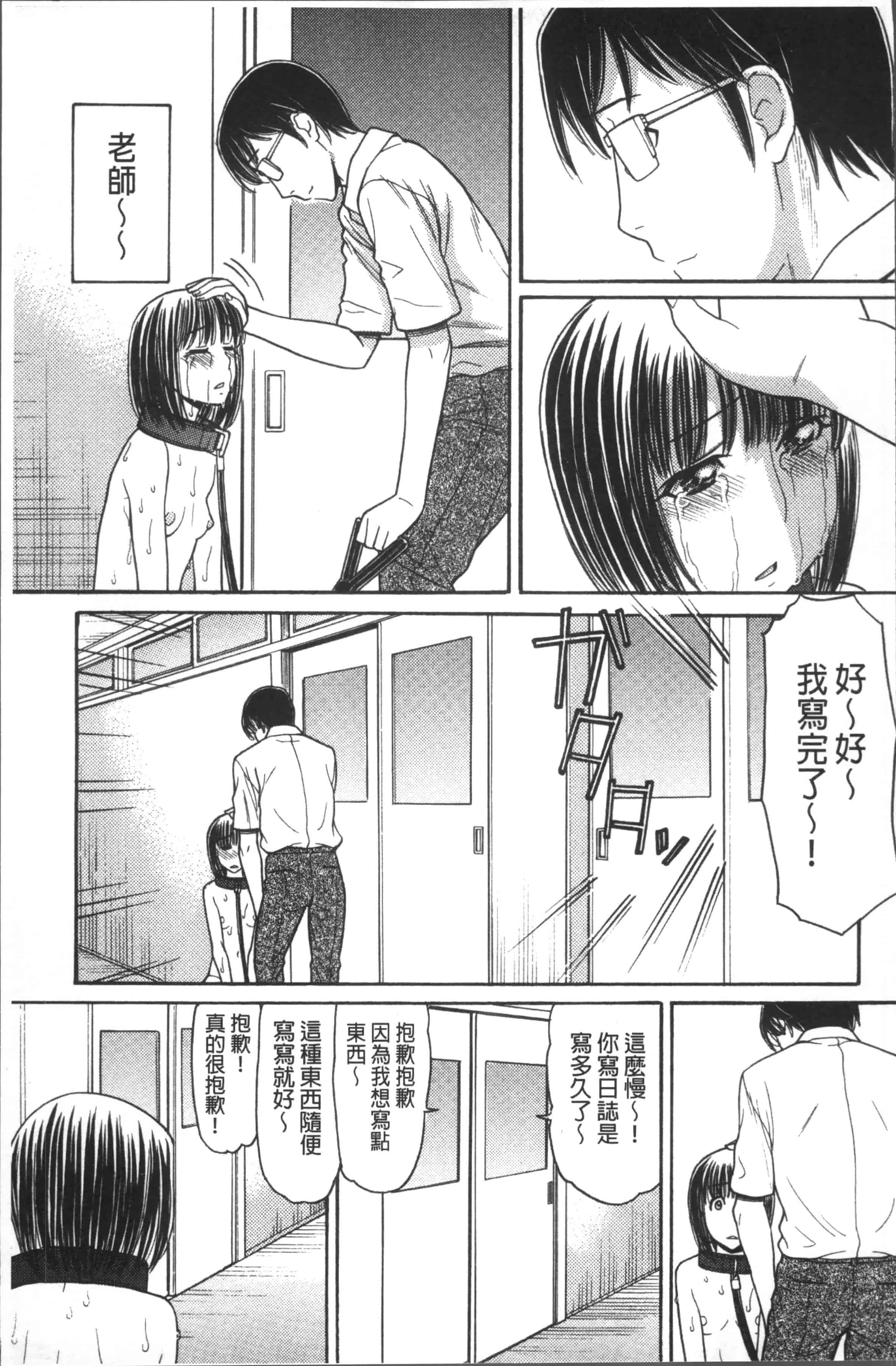 汉化版-[田中エキス] お兄ちゃんは漫画家さん！ [4K[S版]掃圖組]_第3集