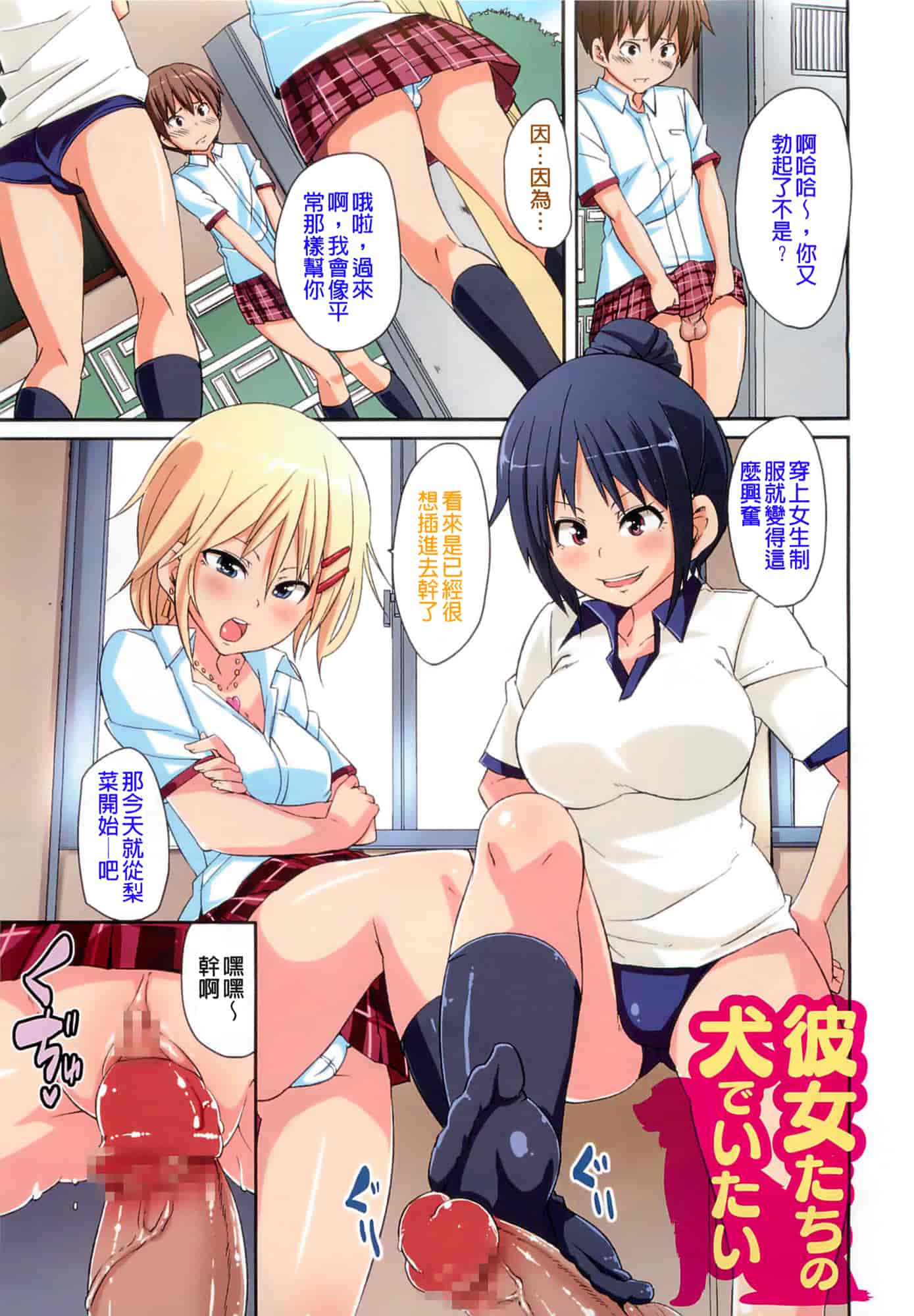 汉化版-[丸居まる] 男虐系女子_第1集
