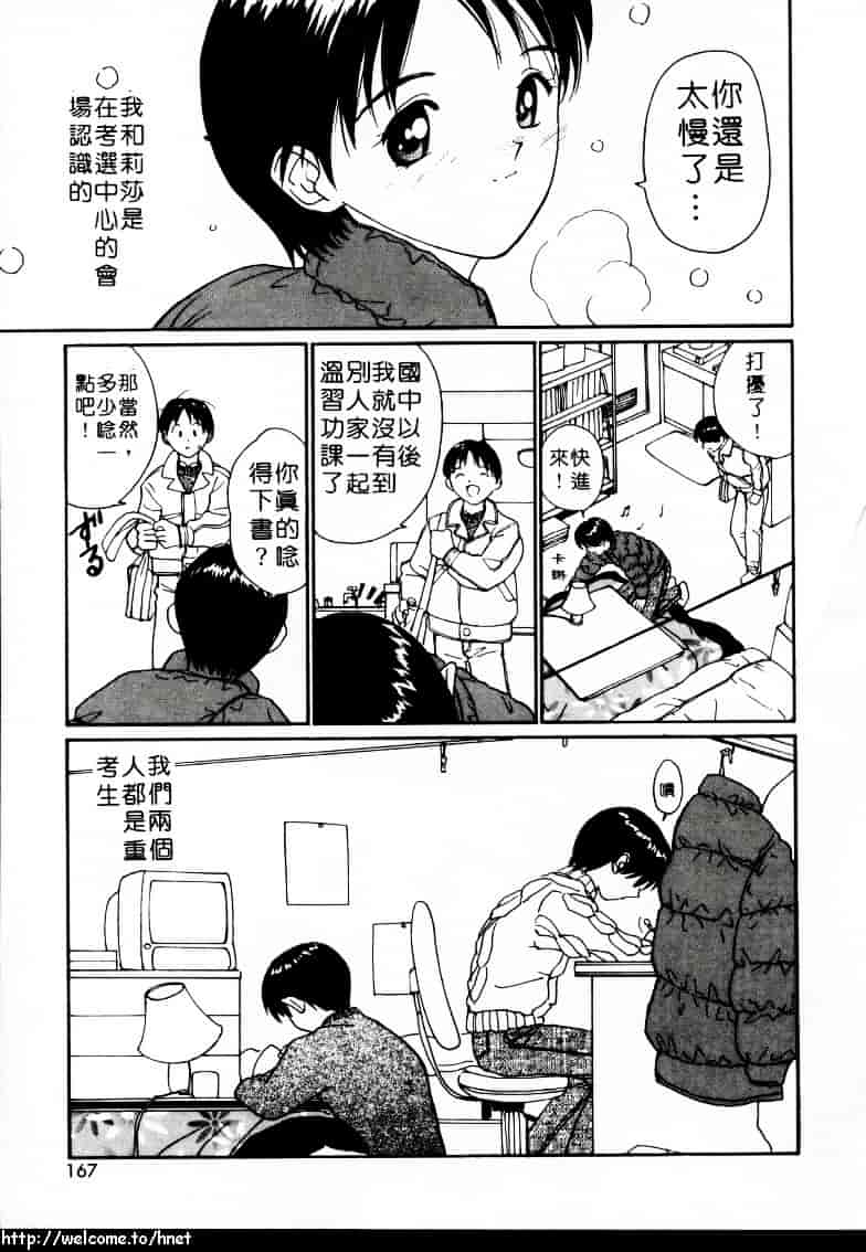 汉化版-[田中ユタカ] ラブラブだもん_第7集