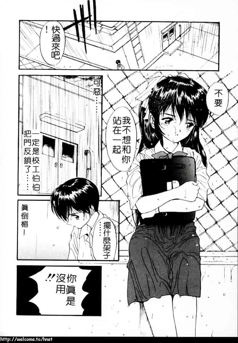 汉化版-[田中ユタカ] ラブラブだもん_第3集