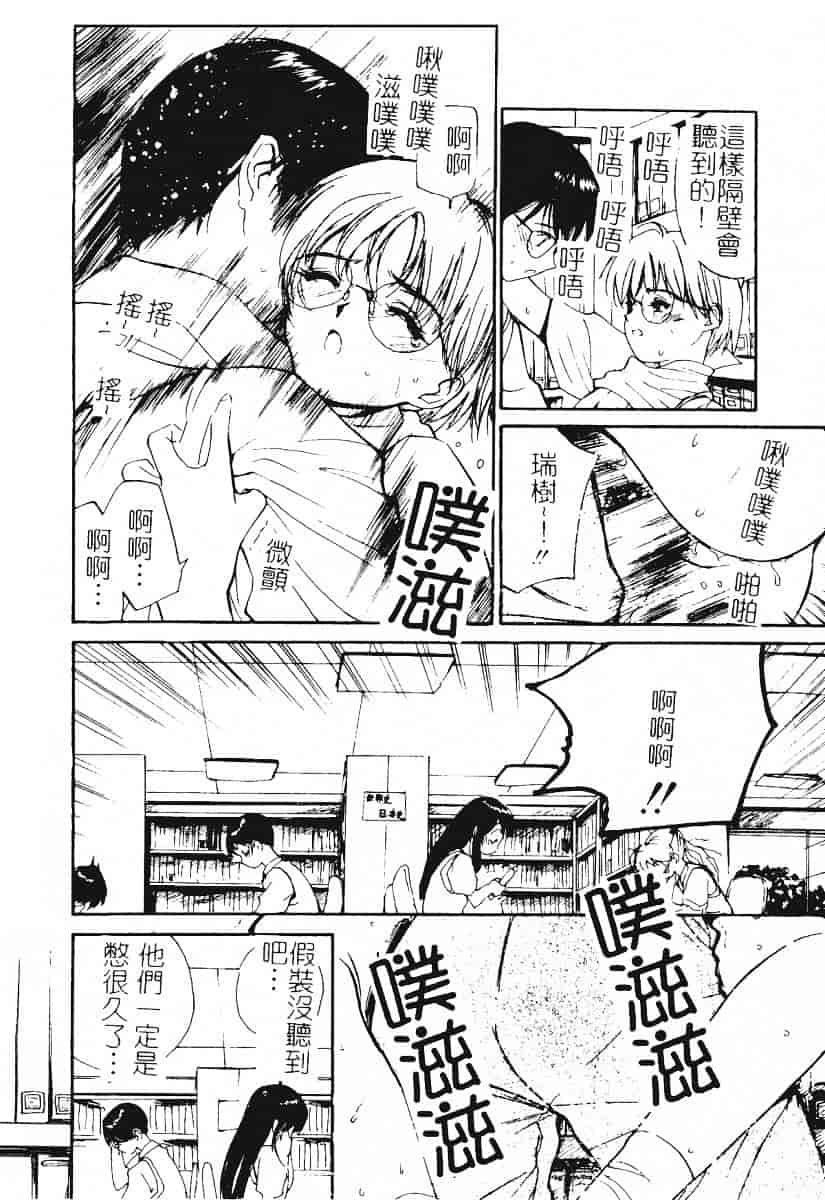 汉化版-[田中ユタカ] 秘めごと ロマンス2_第4集