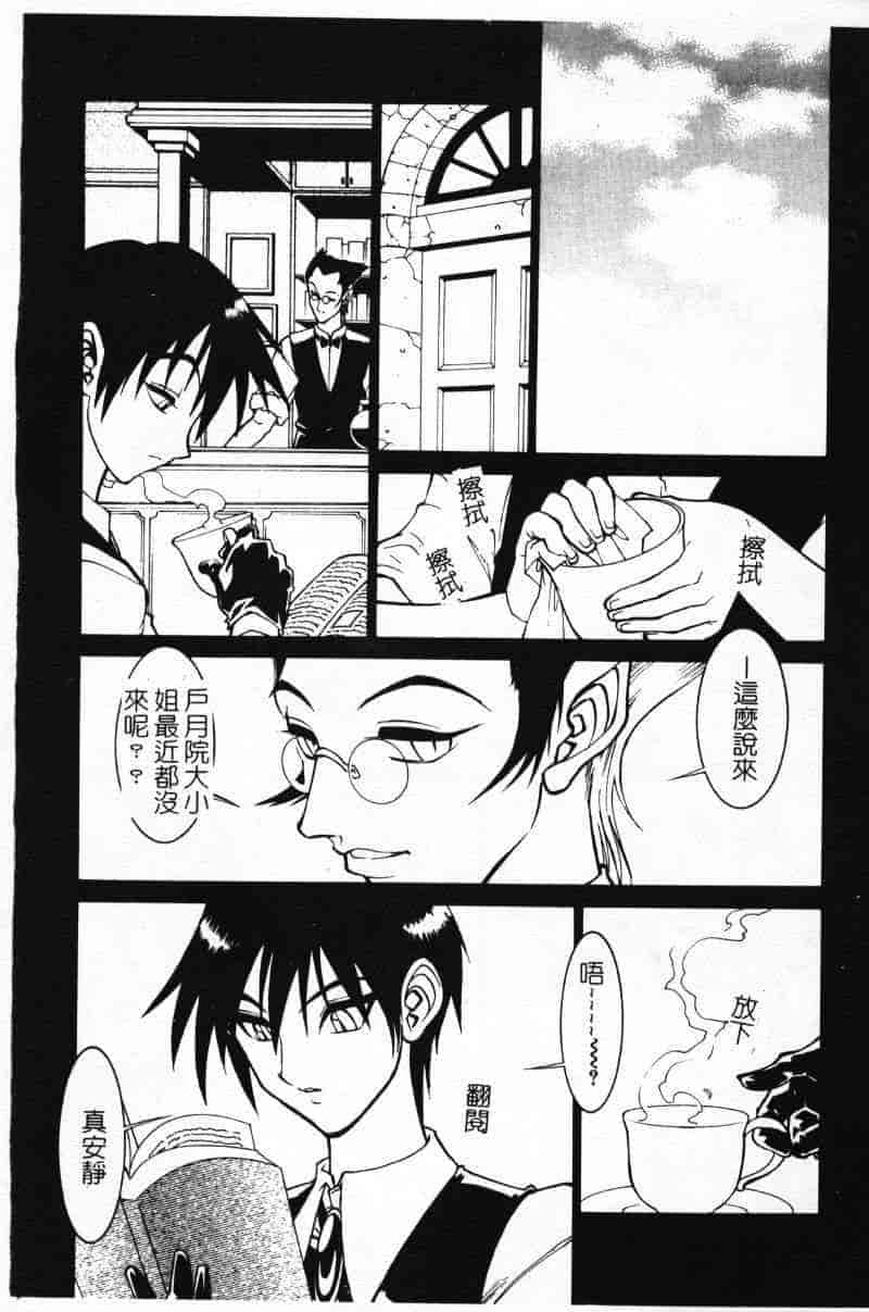 汉化版-[田沼雄一郎] G街奇譚 [中国翻訳]_第4集