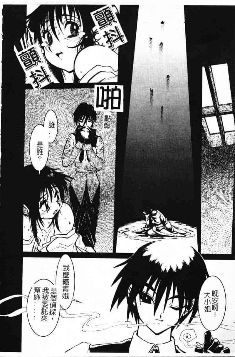 汉化版-[田沼雄一郎] G街奇譚 [中国翻訳]_第1集