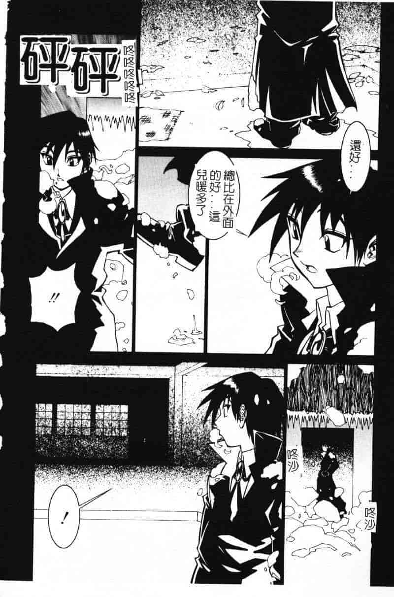 汉化版-[田沼雄一郎] G街奇譚 [中国翻訳]_第3集