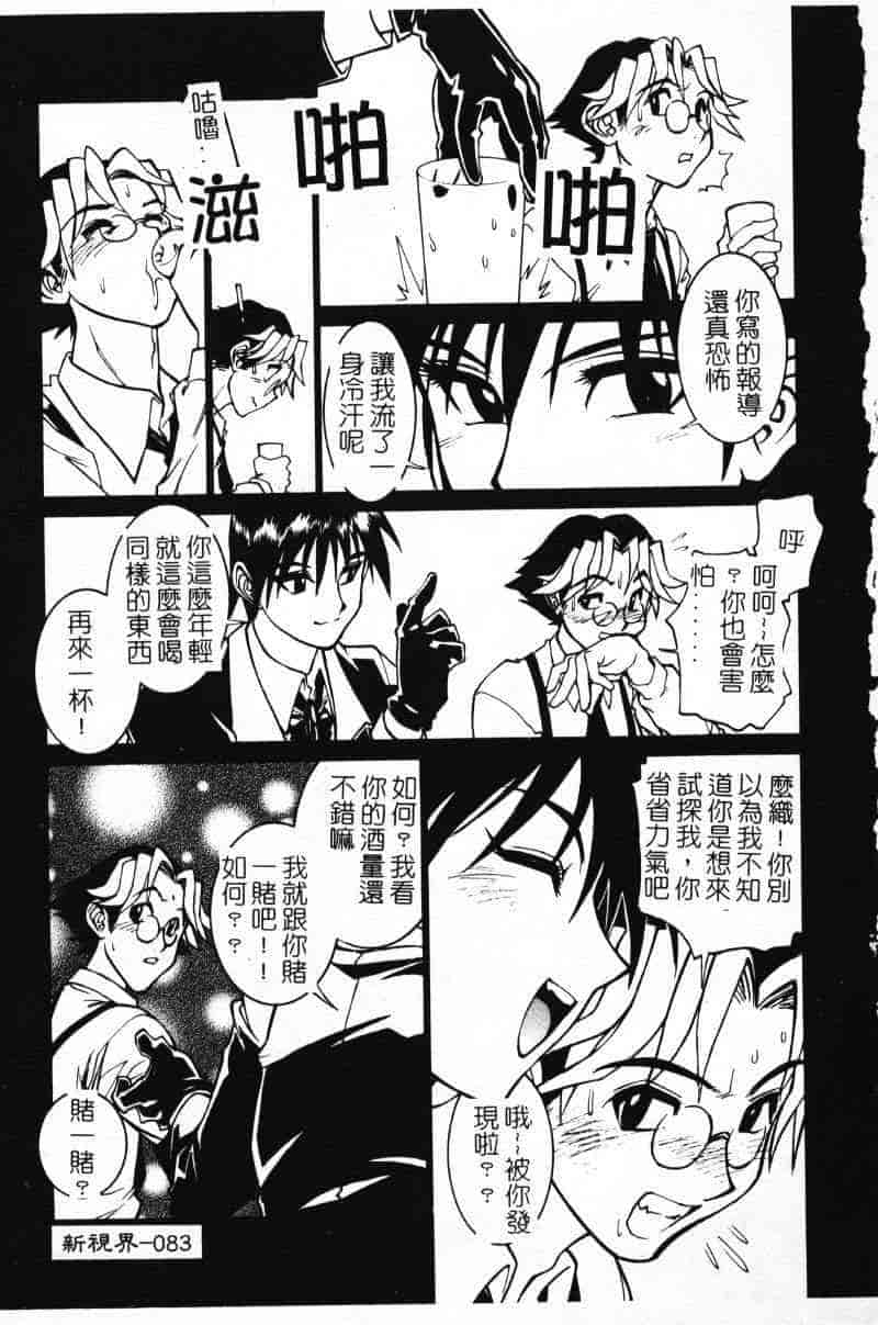 汉化版-[田沼雄一郎] G街奇譚 [中国翻訳]_第4集