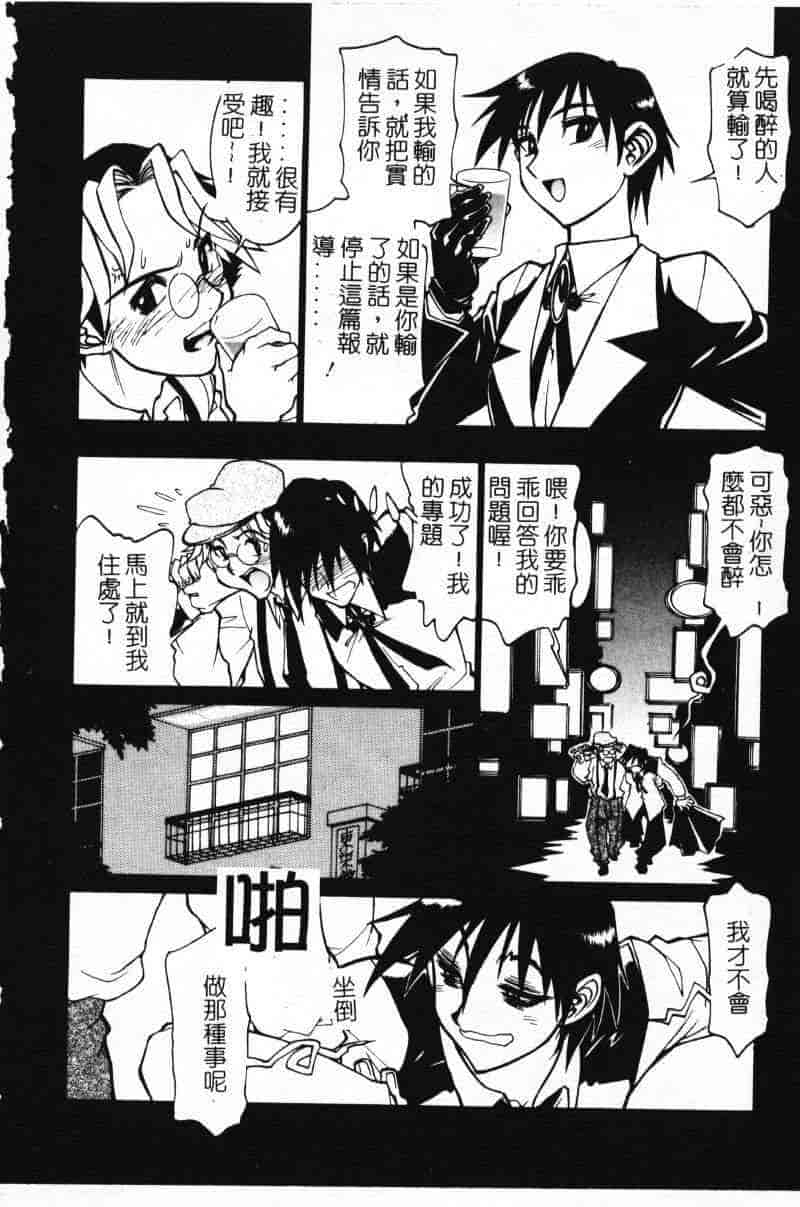 汉化版-[田沼雄一郎] G街奇譚 [中国翻訳]_第4集