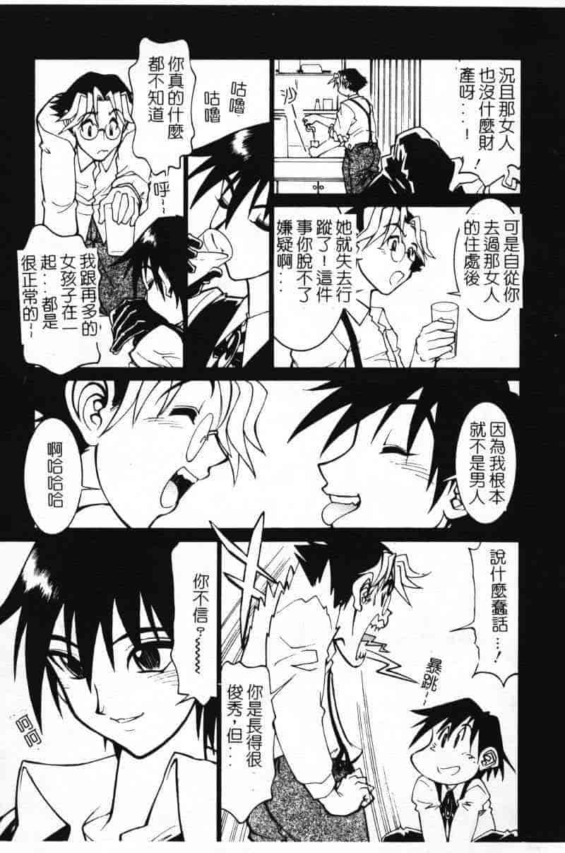 汉化版-[田沼雄一郎] G街奇譚 [中国翻訳]_第4集