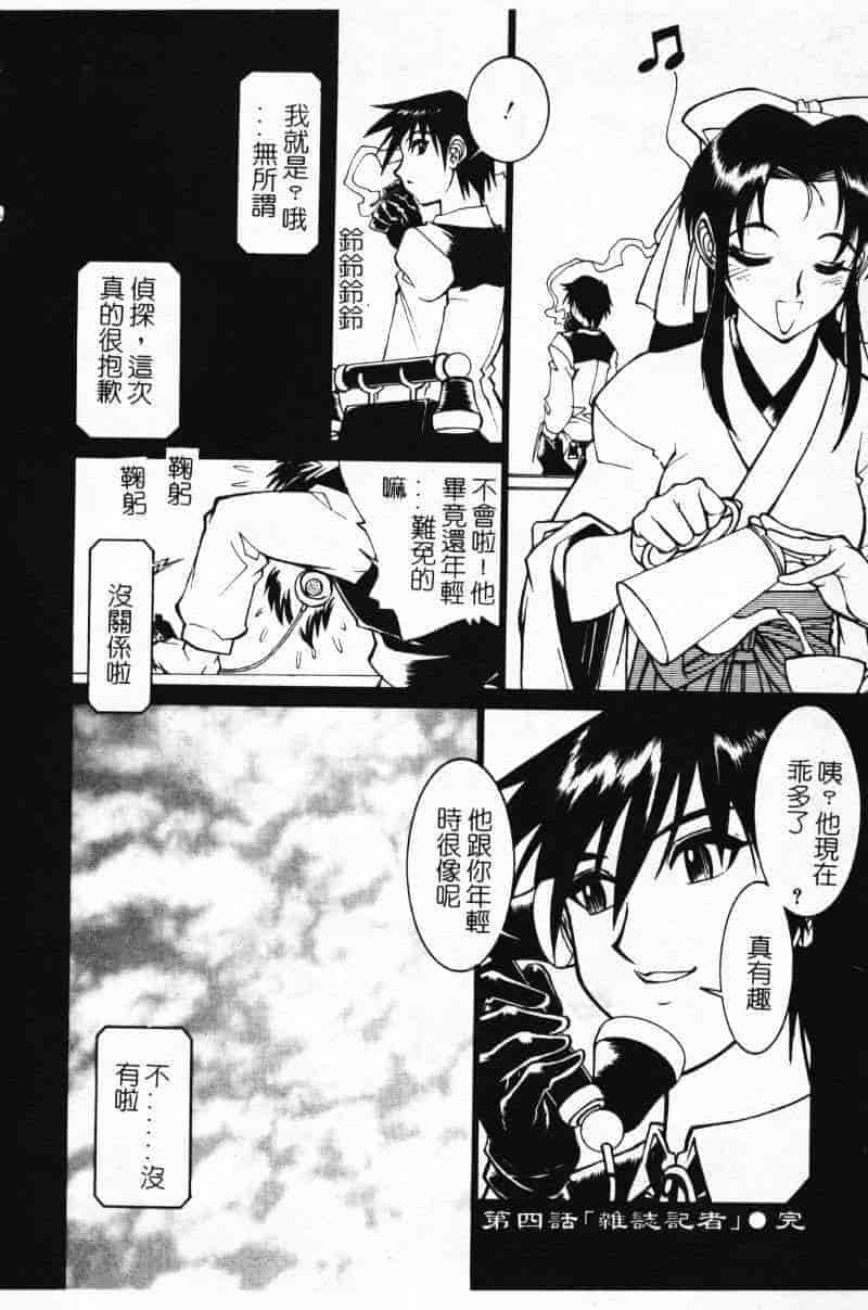 汉化版-[田沼雄一郎] G街奇譚 [中国翻訳]_第4集