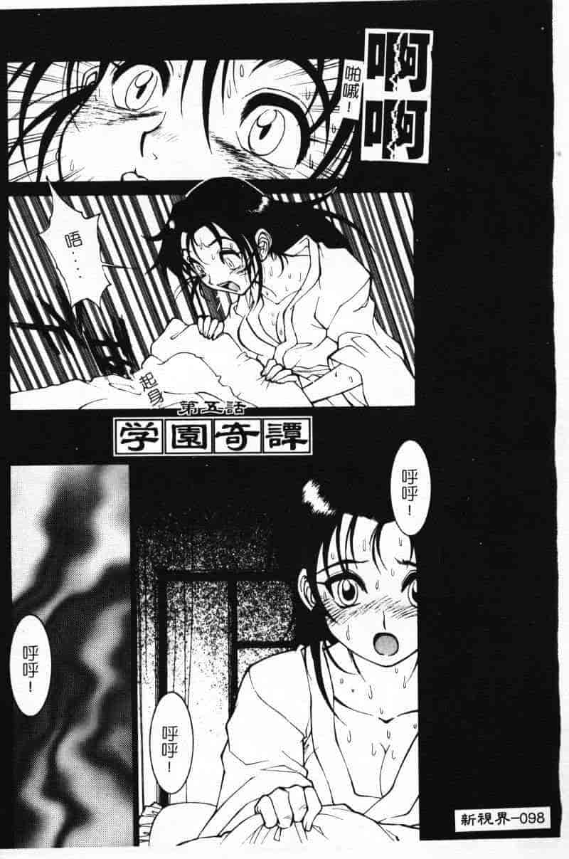 汉化版-[田沼雄一郎] G街奇譚 [中国翻訳]_第4集