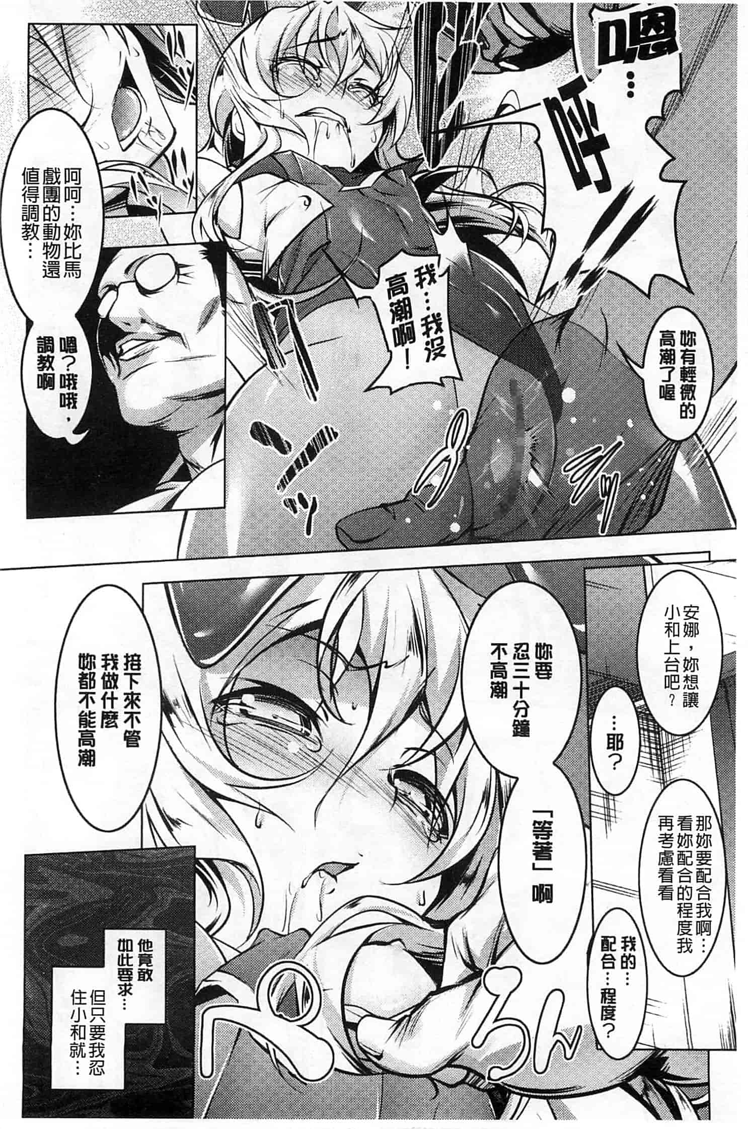 汉化版-[田辺京] ヤりたい発情り_第4集