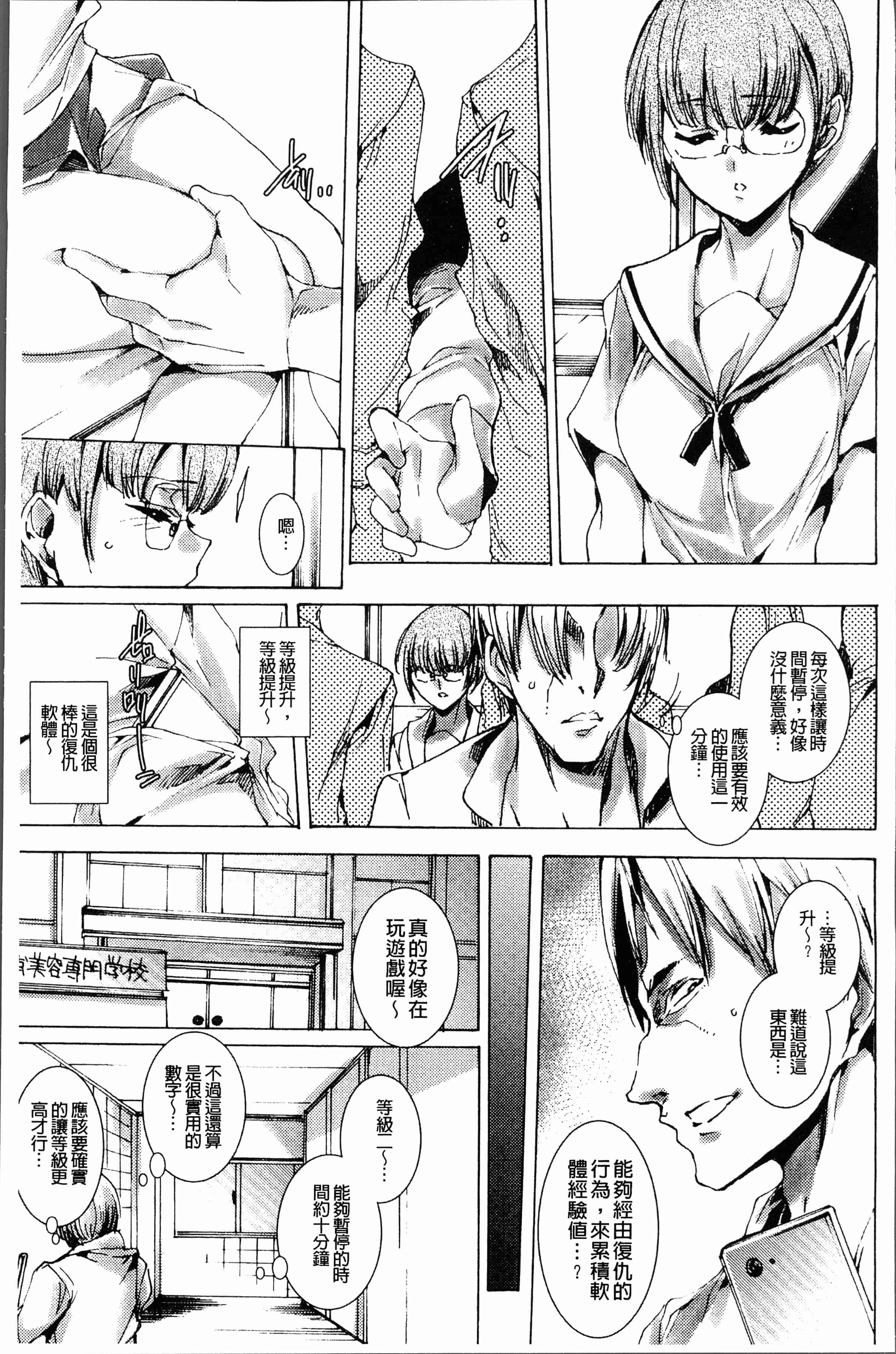 汉化版-[由雅なおは] ギャル肉復讐姦射祭 [4K[S版]掃圖組]_第2集