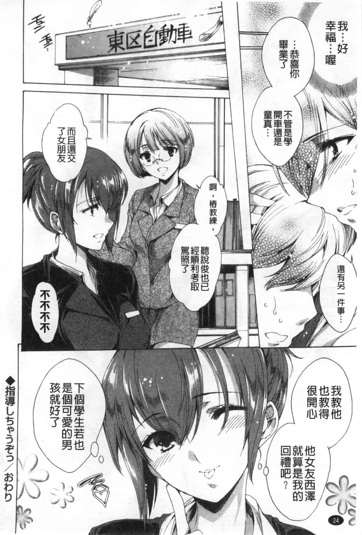 汉化版-[由雅なおは] ハピワクガールズ 好色的職場女孩們 [風與萌妳妹製作]_第2集