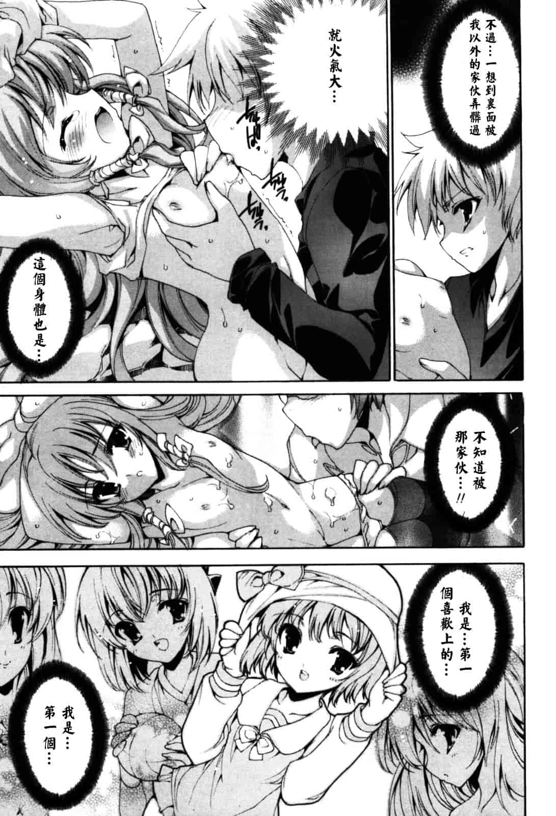 汉化版-[由雅なおは] 恋愛絶対領域_第8集