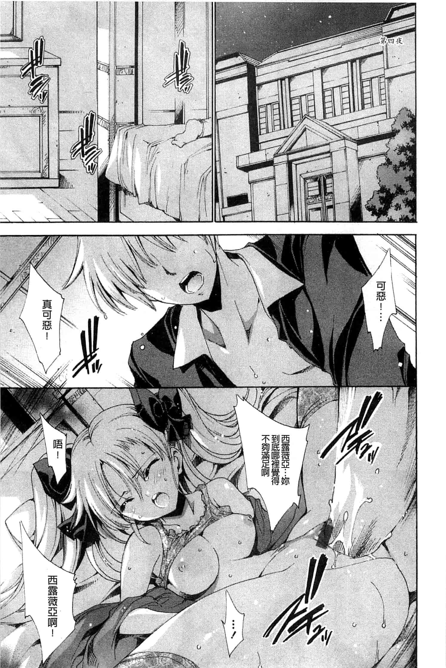 汉化版-[由雅なおは] 青い瞳の少女_第3集