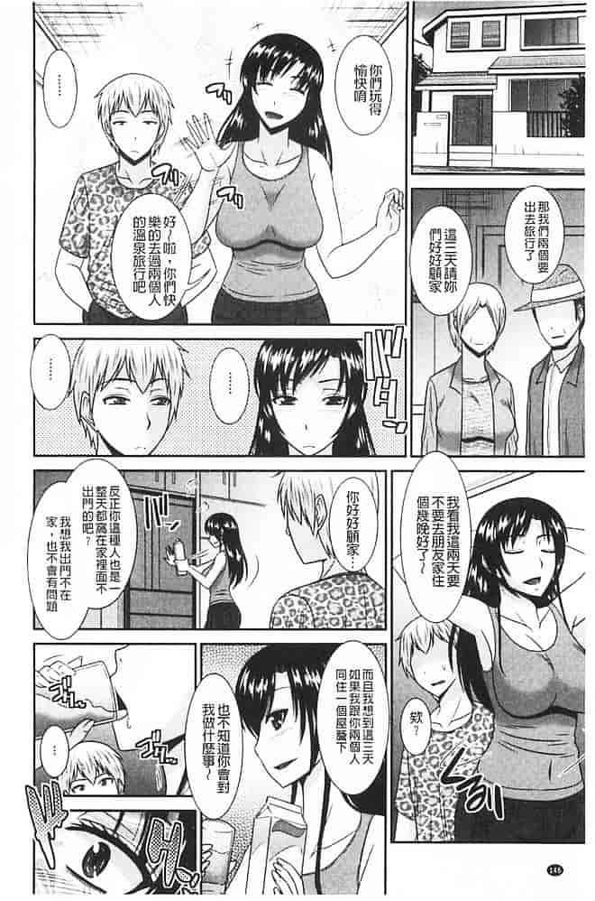 汉化版-[畠山桃哉] 受胎隷奴_第6集