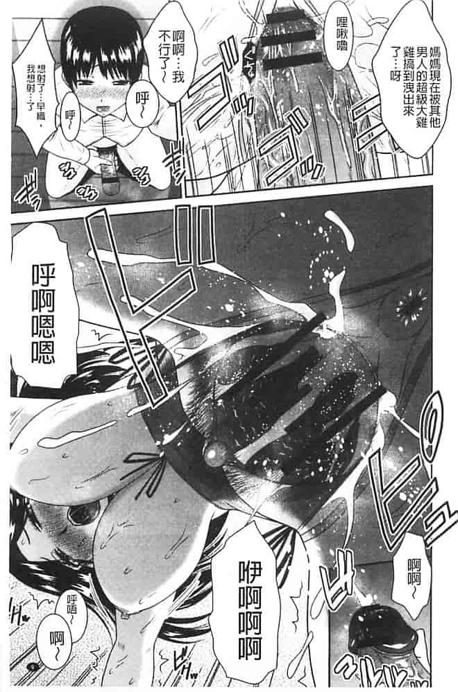 汉化版-[畠山桃哉] 受胎隷奴_第8集