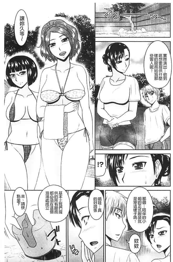 汉化版-[畠山桃哉] 受胎隷奴_第4集