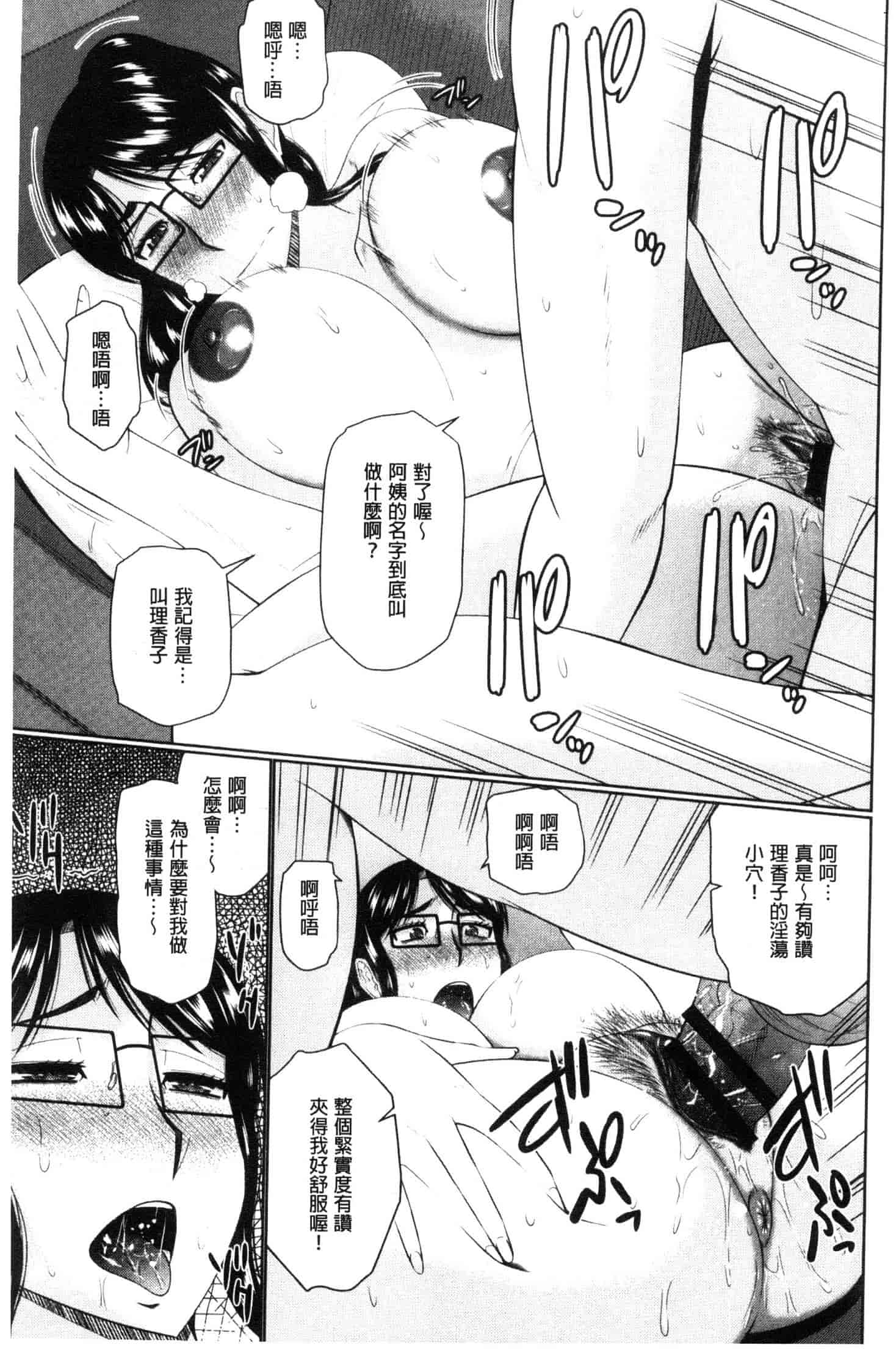 汉化版-[畠山桃哉] 汝隣人と愛せよ [風的工房] C3653_第9集