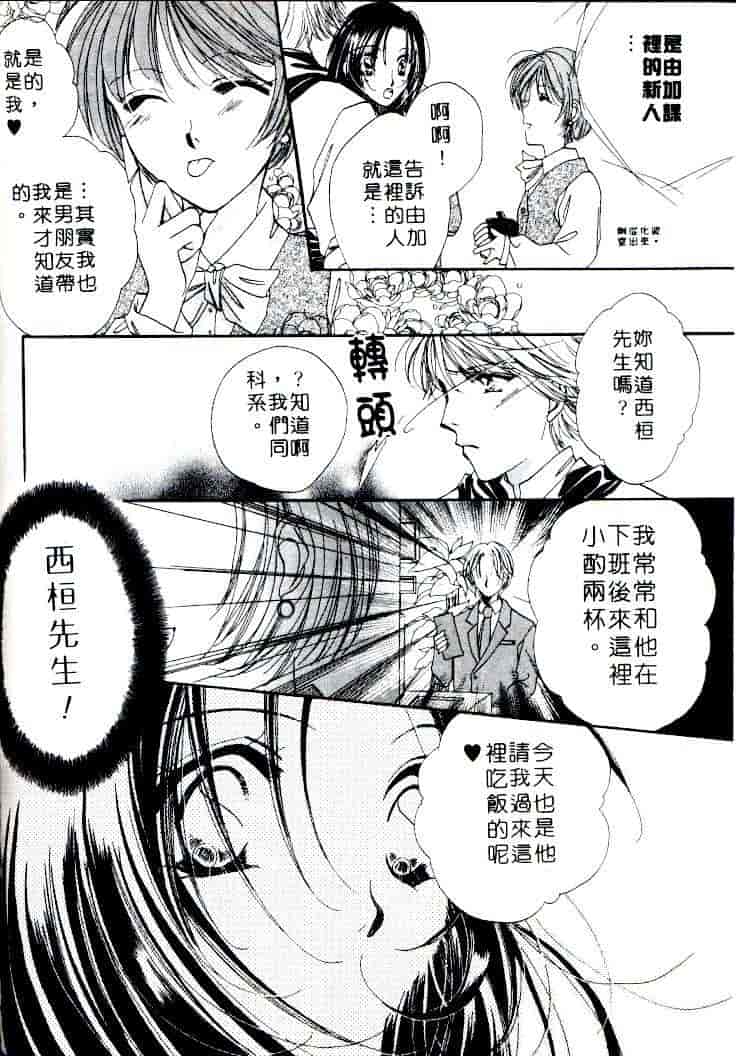 汉化版-[相模ひな] ステップUP!!_第5集