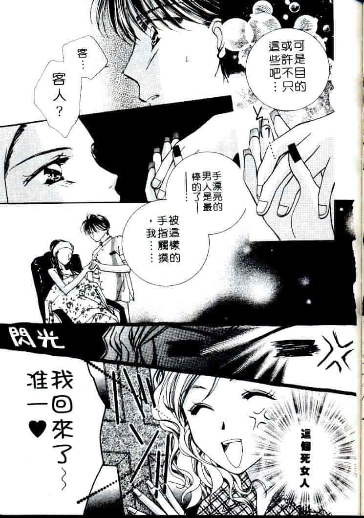 汉化版-[相模ひな] ステップUP!!_第6集