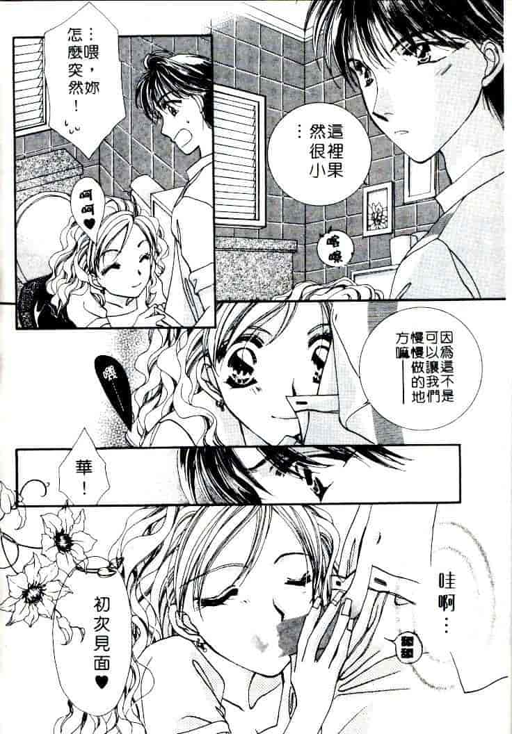 汉化版-[相模ひな] ステップUP!!_第7集