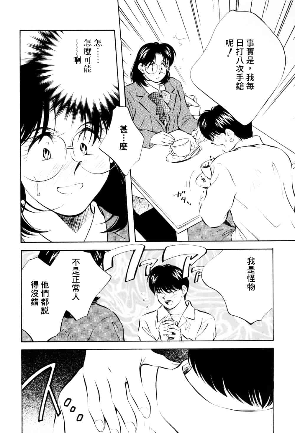 汉化版-[相沢早苗] レガシー～遺産～_第6集
