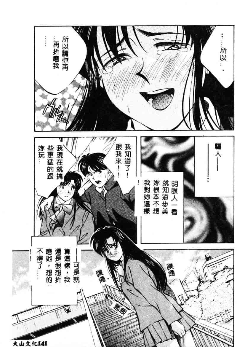 汉化版-[相沢早苗] 鏡の中のアリス Vol.1_第6集