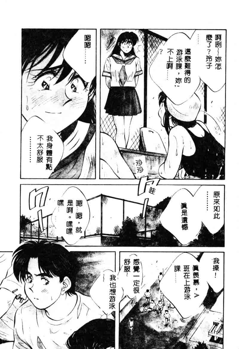 汉化版-[相沢早苗] 鏡の中のアリス Vol.1_第7集