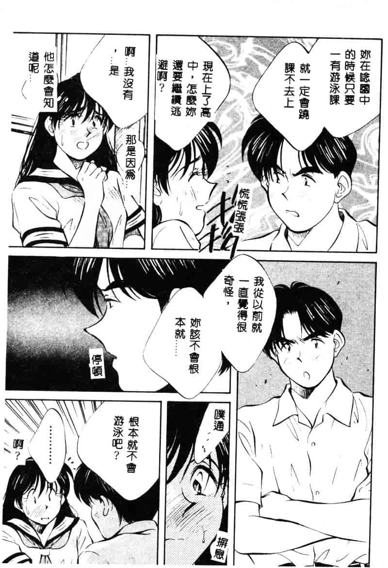 汉化版-[相沢早苗] 鏡の中のアリス Vol.1_第7集
